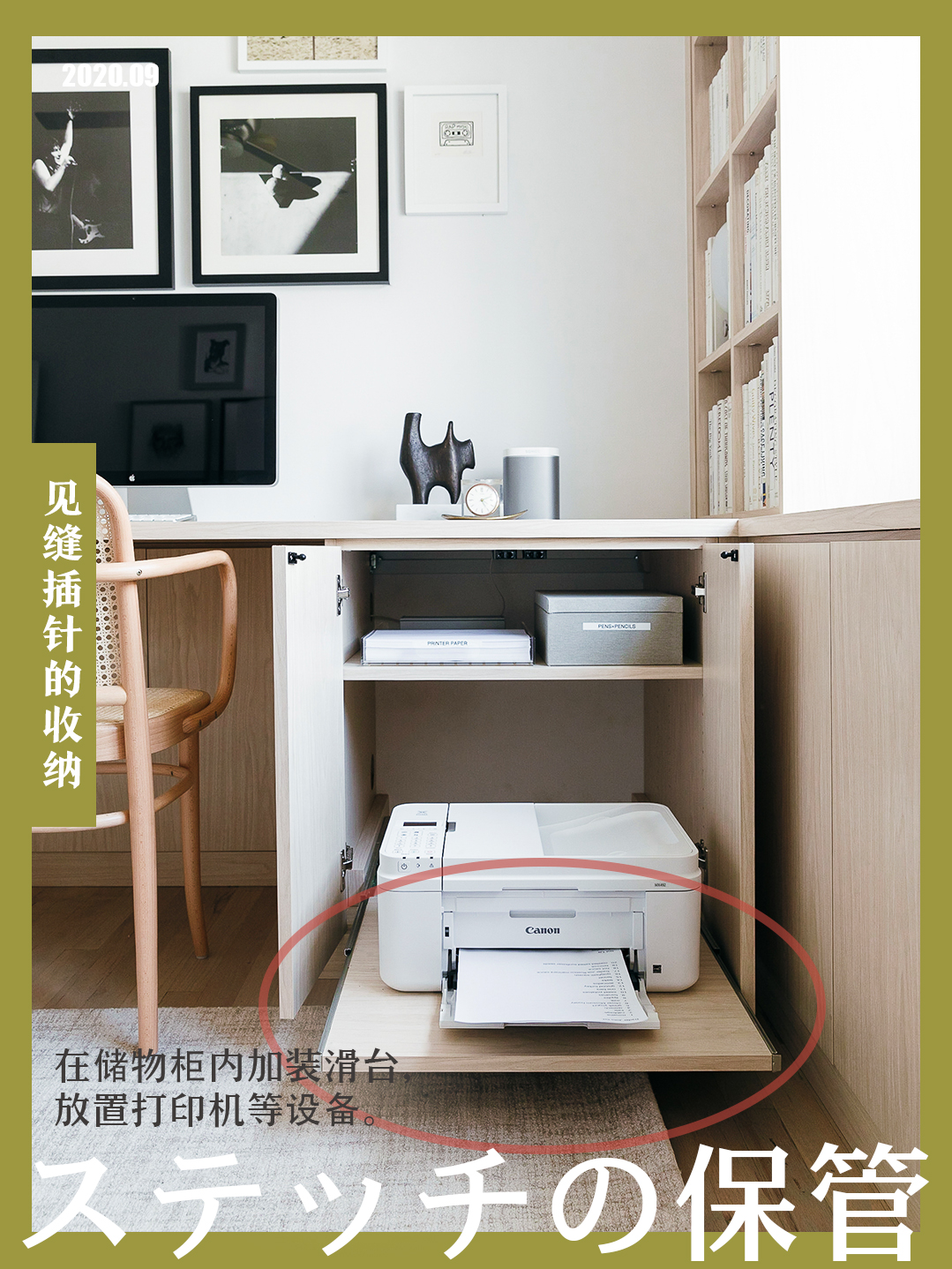 納川創(chuàng)意家居｜收納訣竅分享！“見縫插針”的收納創(chuàng)意案例