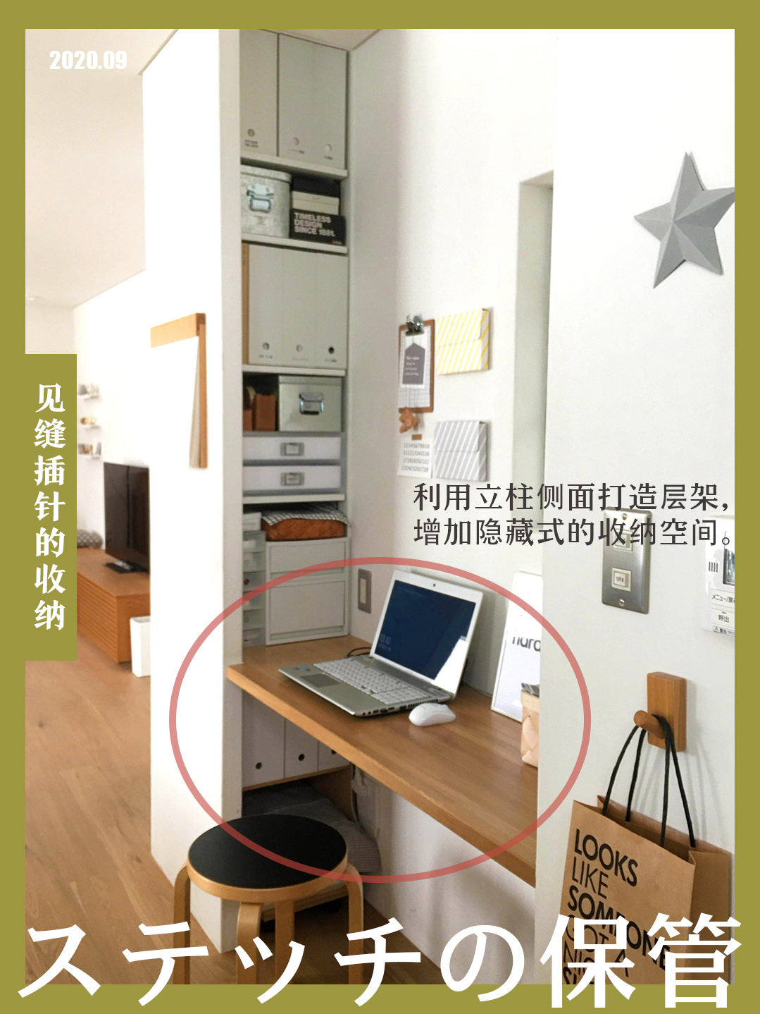 納川創(chuàng)意家居｜收納訣竅分享！“見縫插針”的收納創(chuàng)意案例